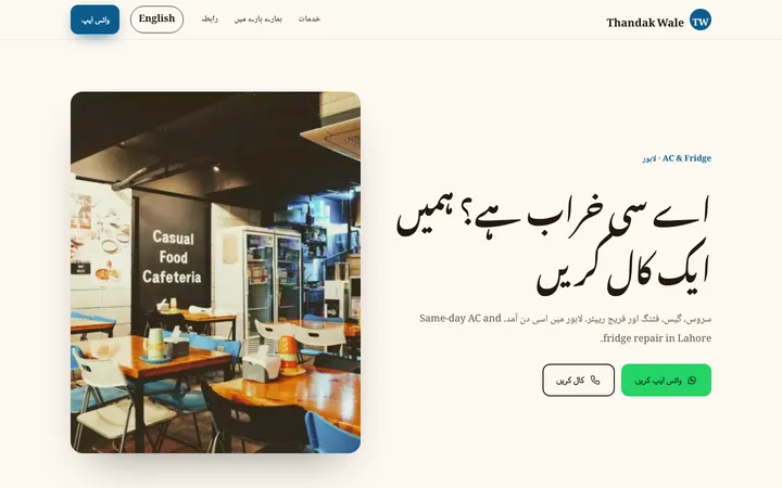 Thandak Wale — Urdu-first template for AC & Refrigeration