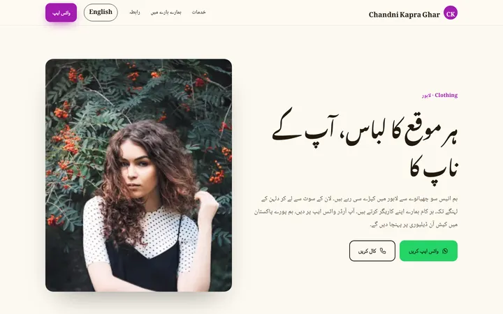 Chandni Kapra Ghar — Urdu-first template for Clothing Brand