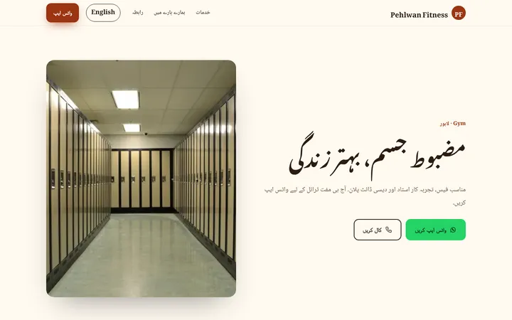 Pehlwan Fitness — Urdu-first template for Gym & Fitness