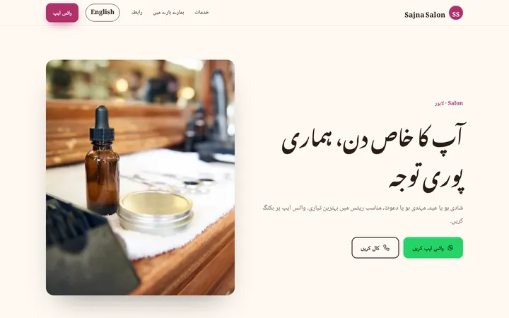 Sajna Salon — Urdu-first template for Salon & Beauty