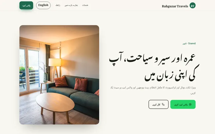 Rahguzar Travels — Urdu-first template for Travel & Tours