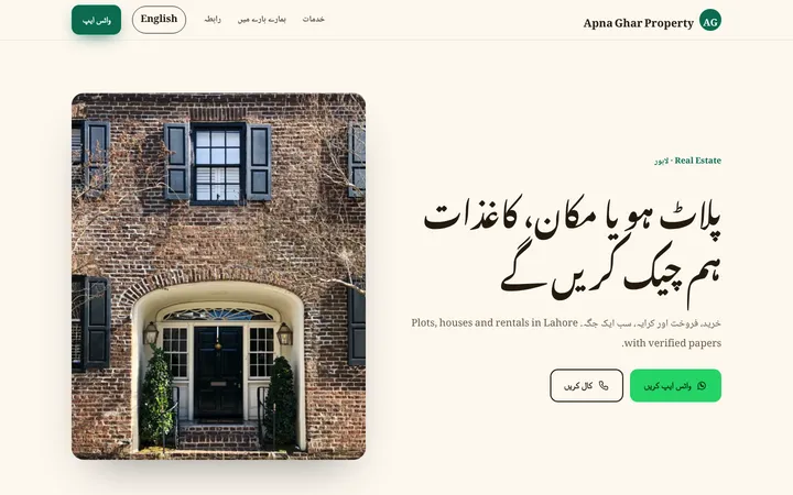 Home page of Apna Ghar Property, a sample urdu-first website